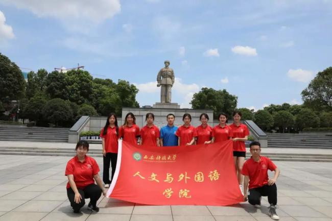 西科暑期社会实践‖百年潮已起,青春歌而行——人外学院与理学院联合开展“回望百年奋斗路 青年接力新征程”党史学习特色社会实践活动