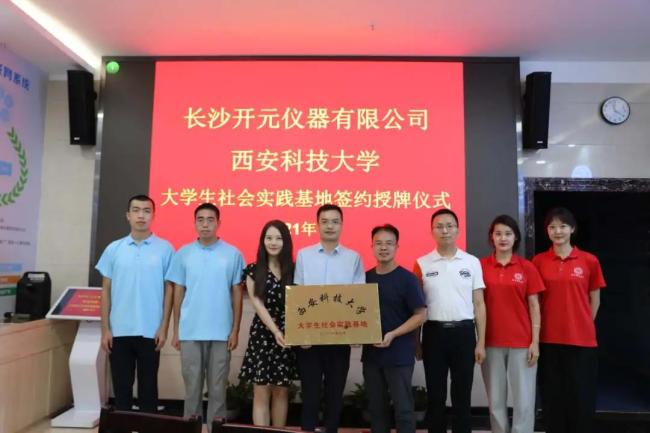 西科暑期社会实践‖百年潮已起,青春歌而行——人外学院与理学院联合开展“回望百年奋斗路 青年接力新征程”党史学习特色社会实践活动